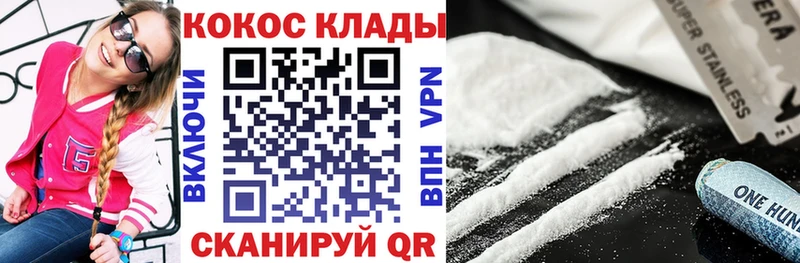 COCAIN FishScale  где купить наркоту  Светлый 