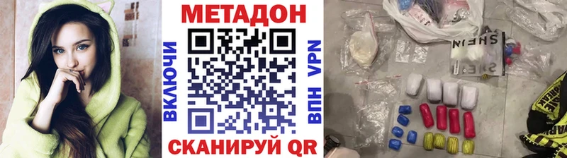МЕТАДОН кристалл  закладки  Светлый 