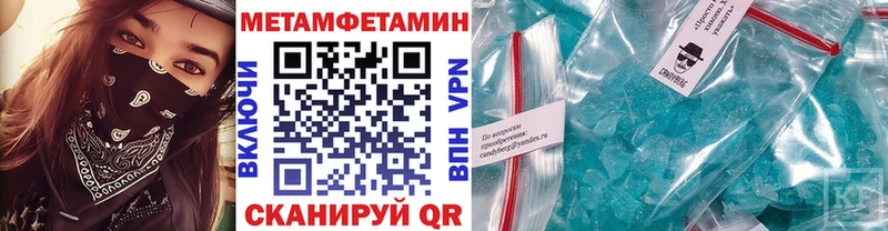 Метамфетамин пудра  Светлый 